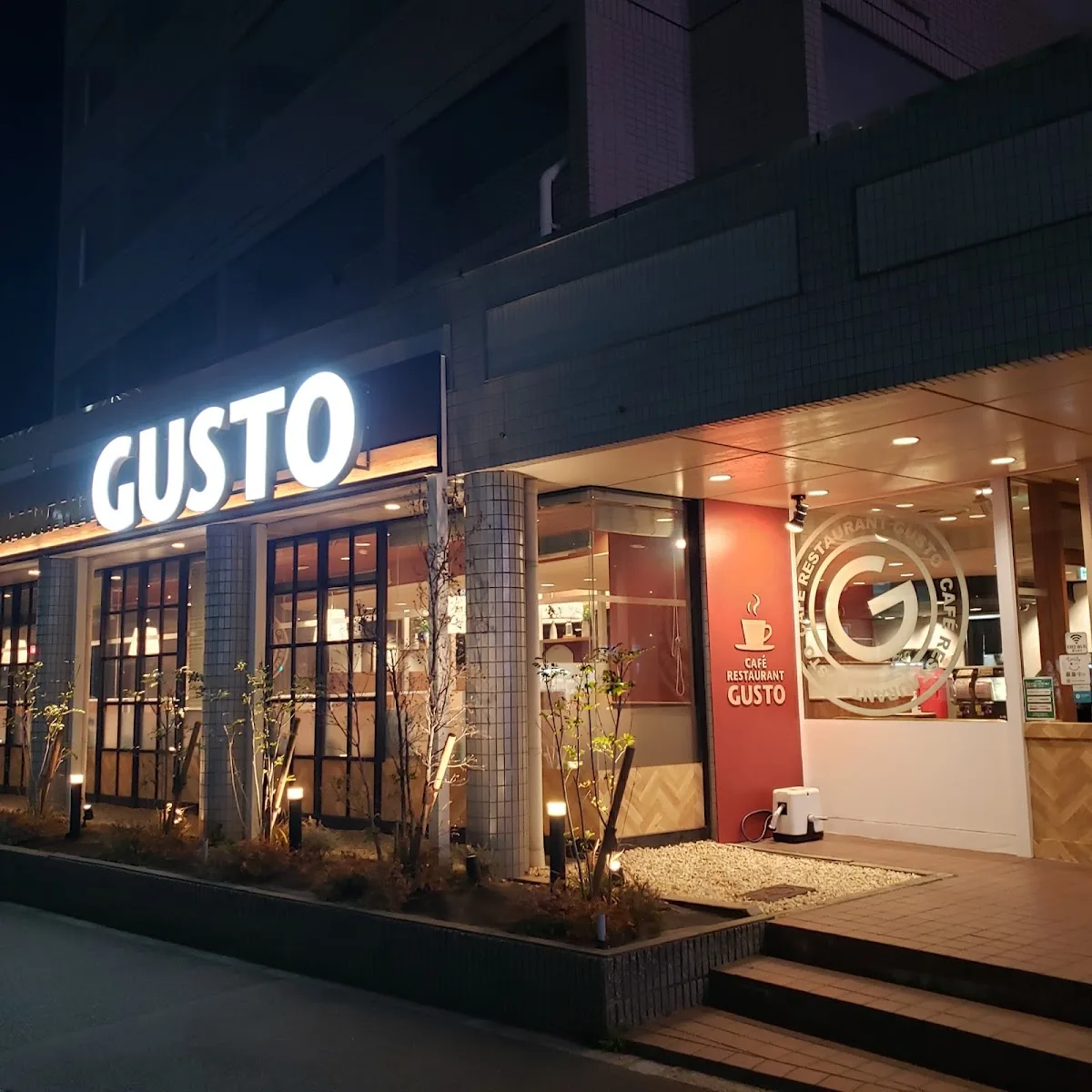 ガスト 玉出店